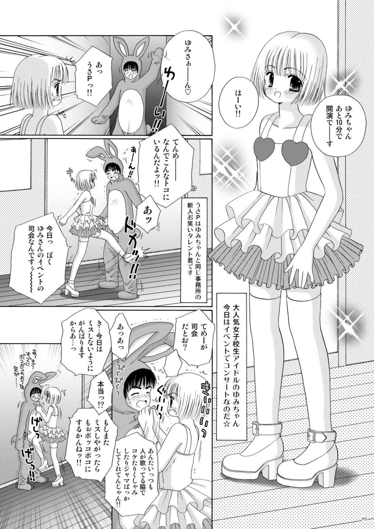 [Ice Pink (Norimatsu Nanami)] Koi no Fruit Punch [Digital] page 3 full