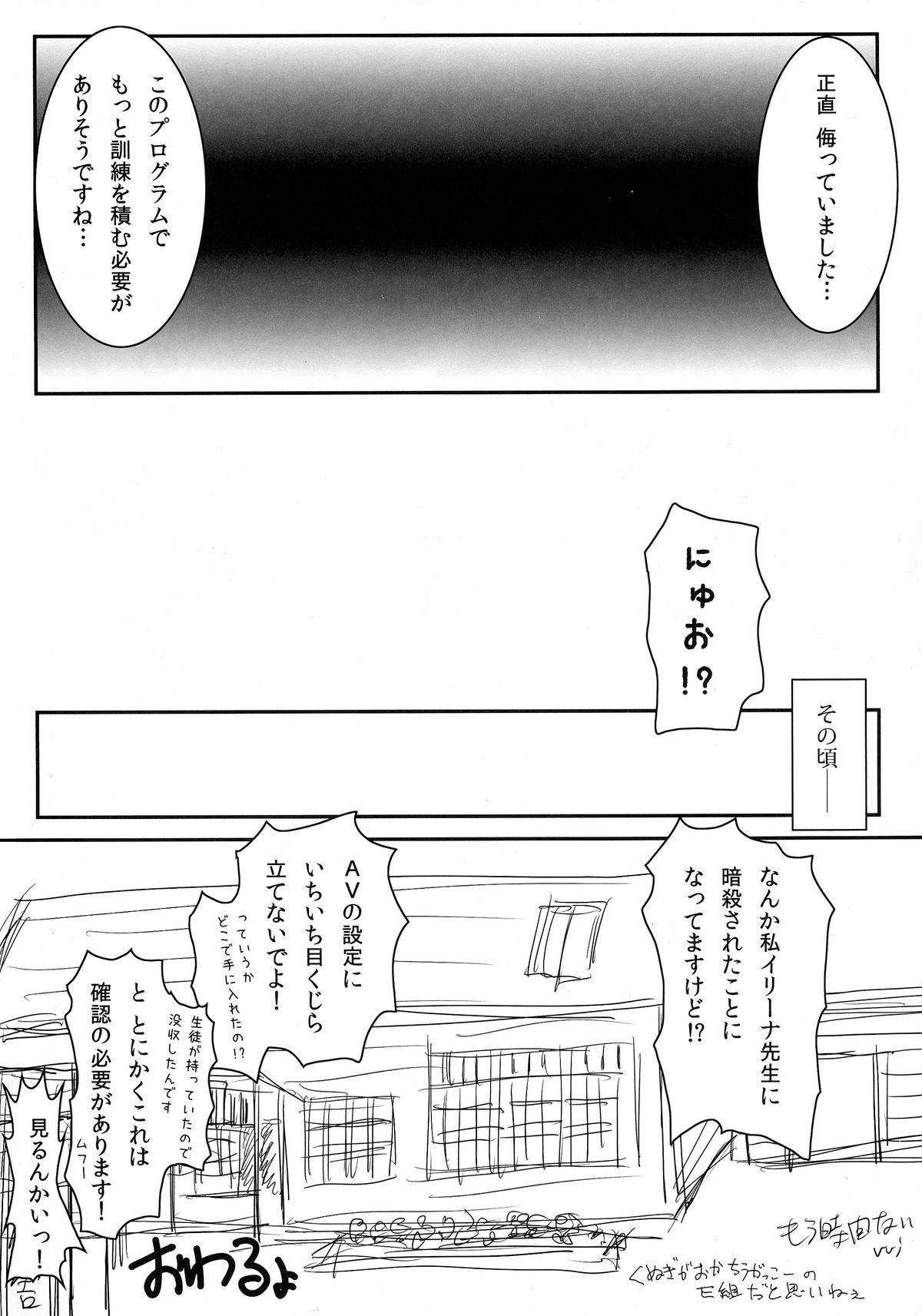 (C83) [Kyourakuen (Aku)] Yami-chan no Ansatsu Kyoushitsu (To LOVE-Ru) page 24 full