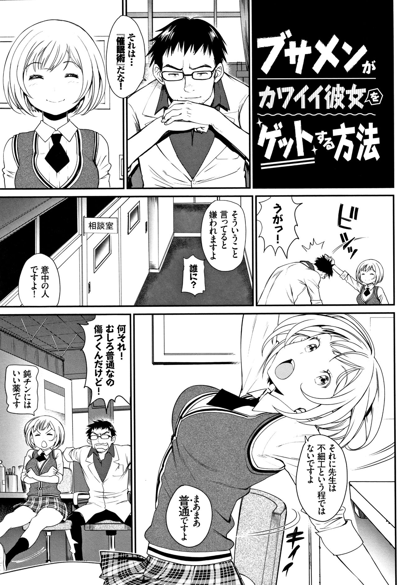 [Miyabi] Iromeki Dasu Sekai page 46 full