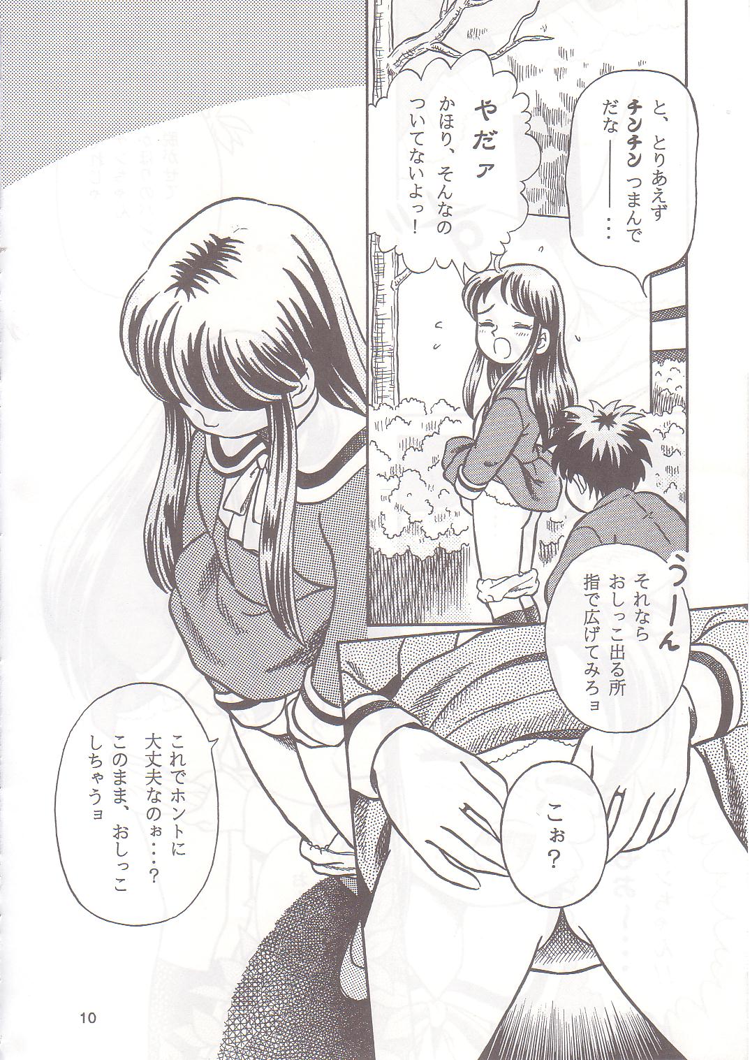 (C56) [Active Sleep (Shukushun)] Okosama Shijou Shugi 1 (Dokkiri Doctor) page 9 full