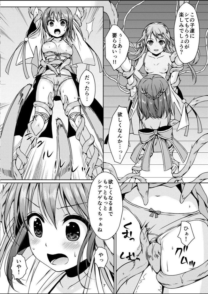 (C91) [Art Jam (Mitsumaro)] Taneshizume no Miko Maki no Go ~Shokushu Zetchou~ page 6 full