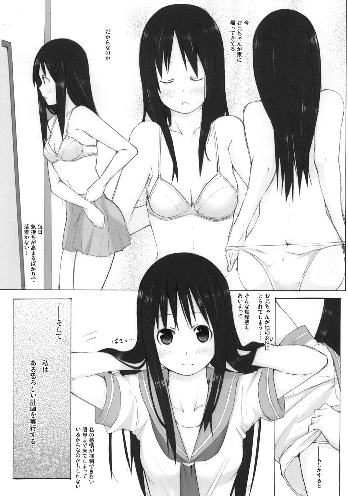 [Shijima (Kisen)] Panda Ra 2 (Hanamaru Youchien) page 4 full