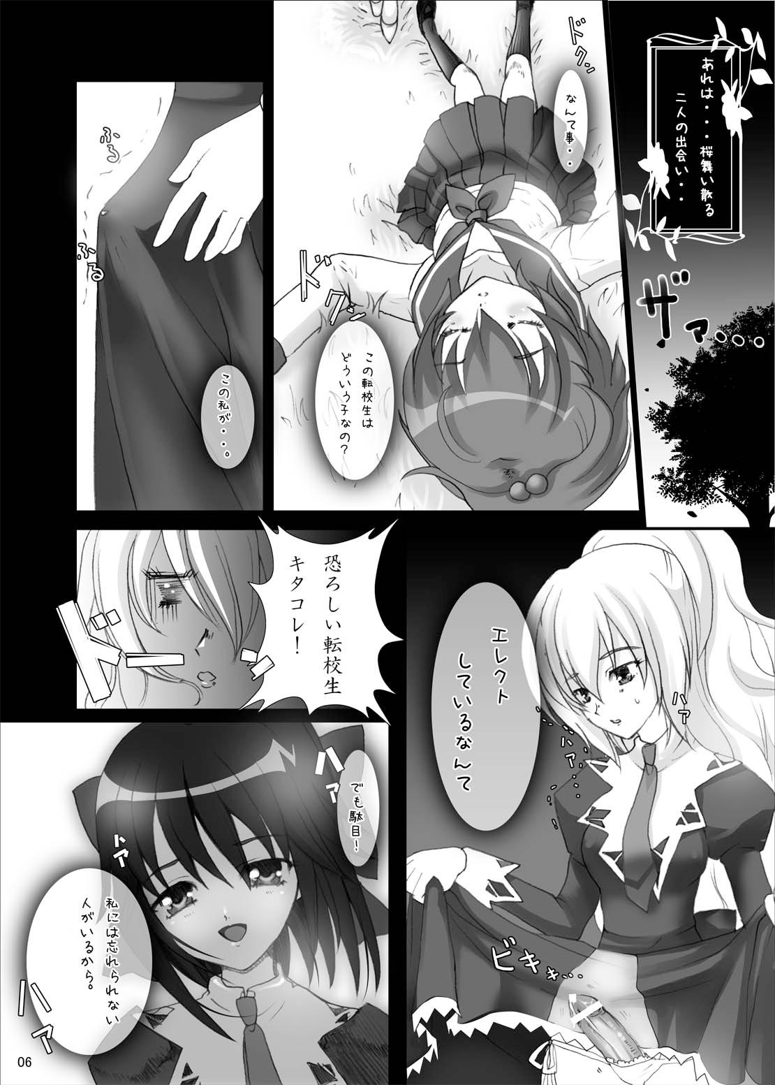 (Strawberry SisterS) [Kamifura! (Hanao, Rougetu)] Strauberry Mozyo Mozyo (Strawberry Panic!) page 5 full