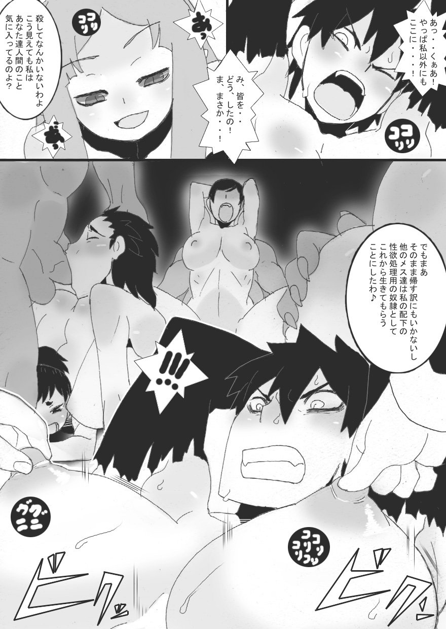 [Junk Island (RYU)] 没漫画 page 21 full