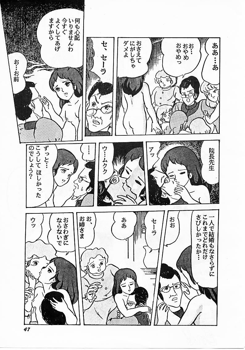[Studio SFC (Various)] Parodic (Dirty Pair, Zeta Gundam) page 47 full