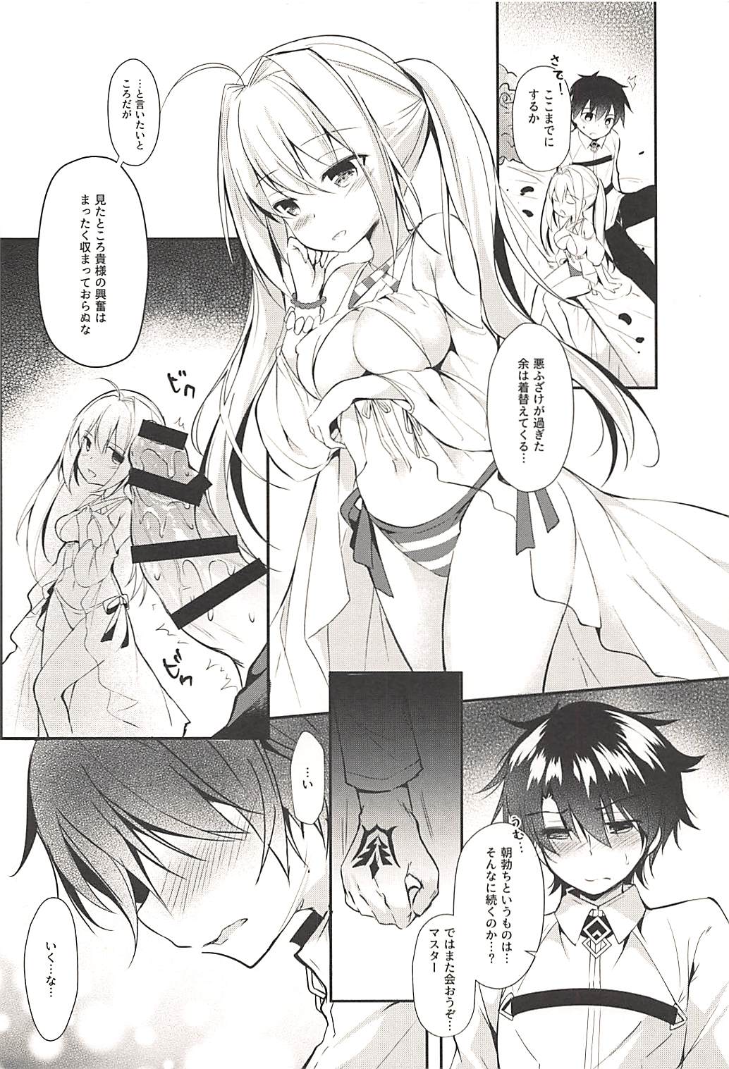 (C94) [Apple Effect (MurasakiO)] Hentai Master to Ketten no Nai Yo (Fate/Grand Order) page 13 full