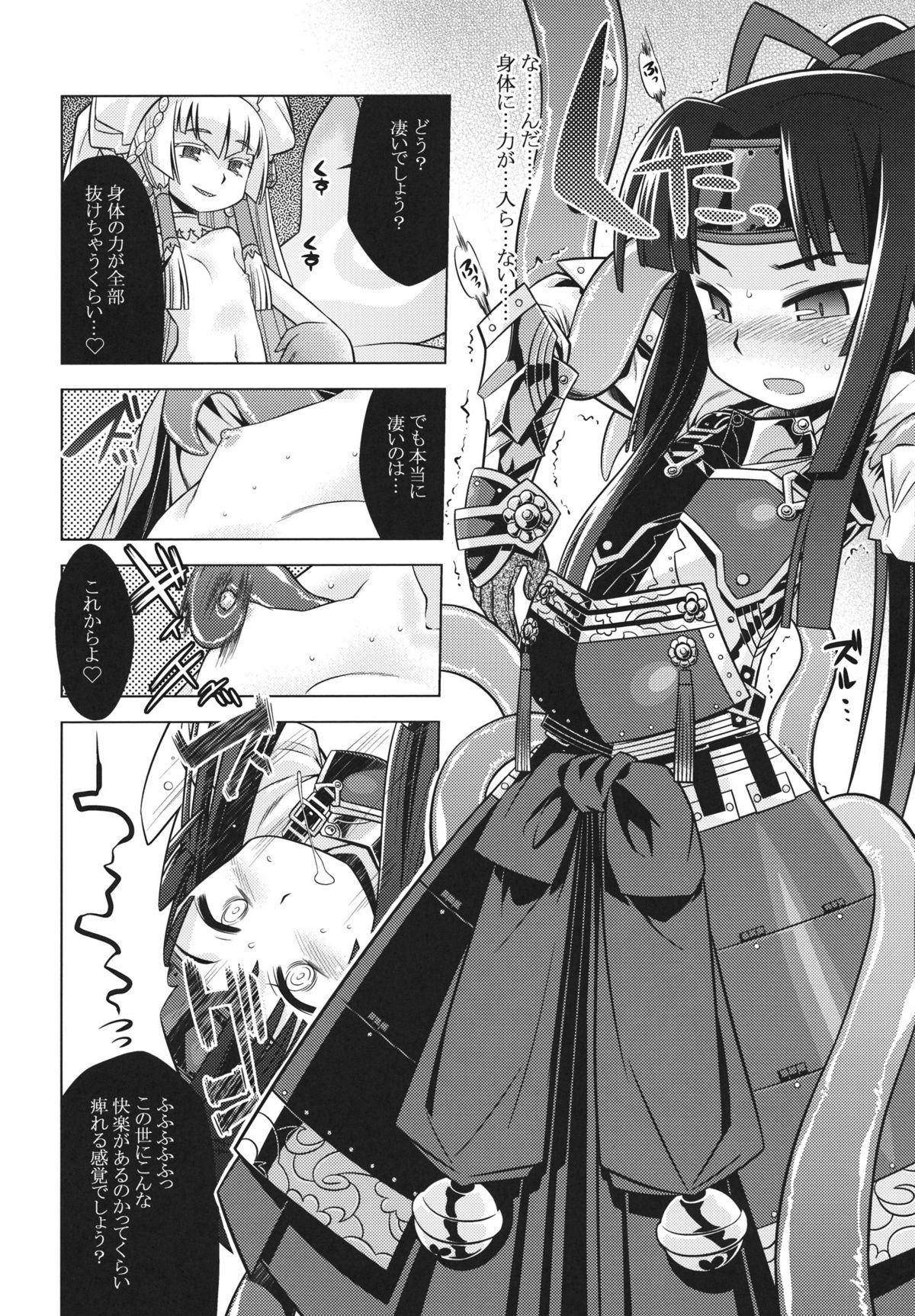 (SC56) [Kazeuma (Minami Star)] Sekaiju no Anone 20 (Etrian Odyssey) page 8 full