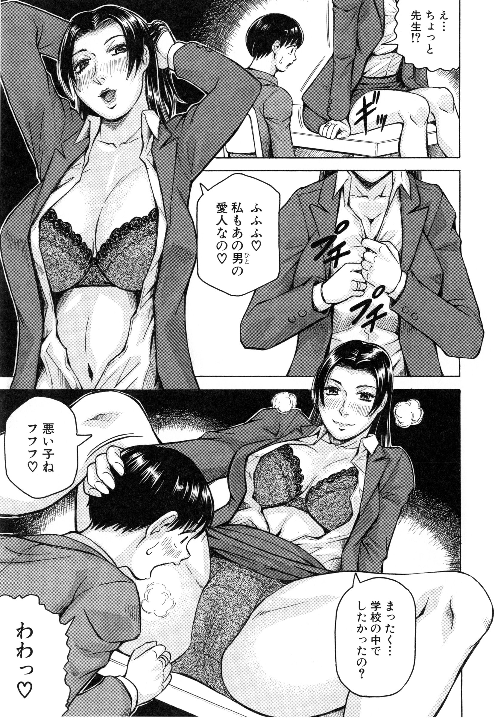 [Jamming] Boku Gentei Bakunyuu Harem ❤ page 54 full