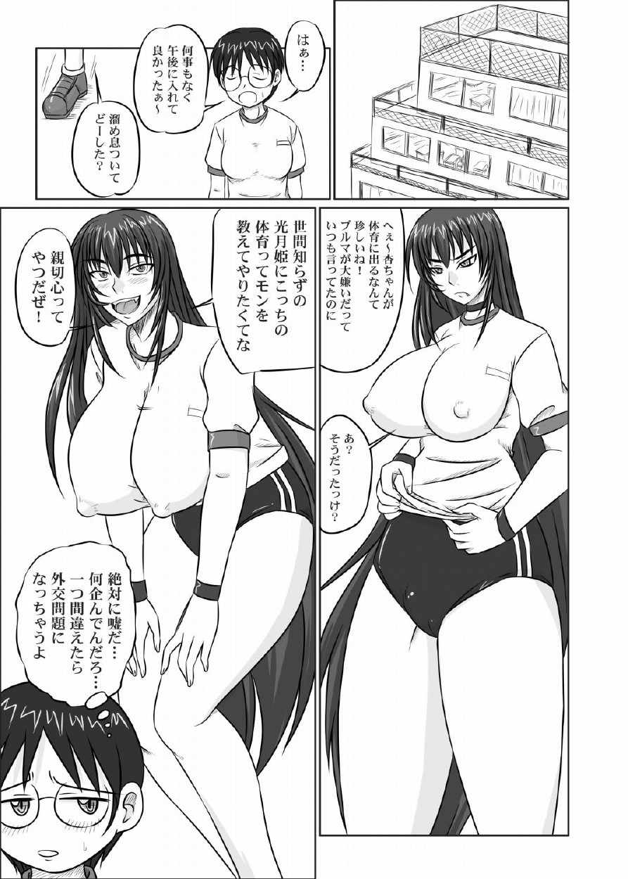 [Nozarashi (Satoru Nozarashi)] Do-S na Hime wa Kegasareru 123-wa page 8 full