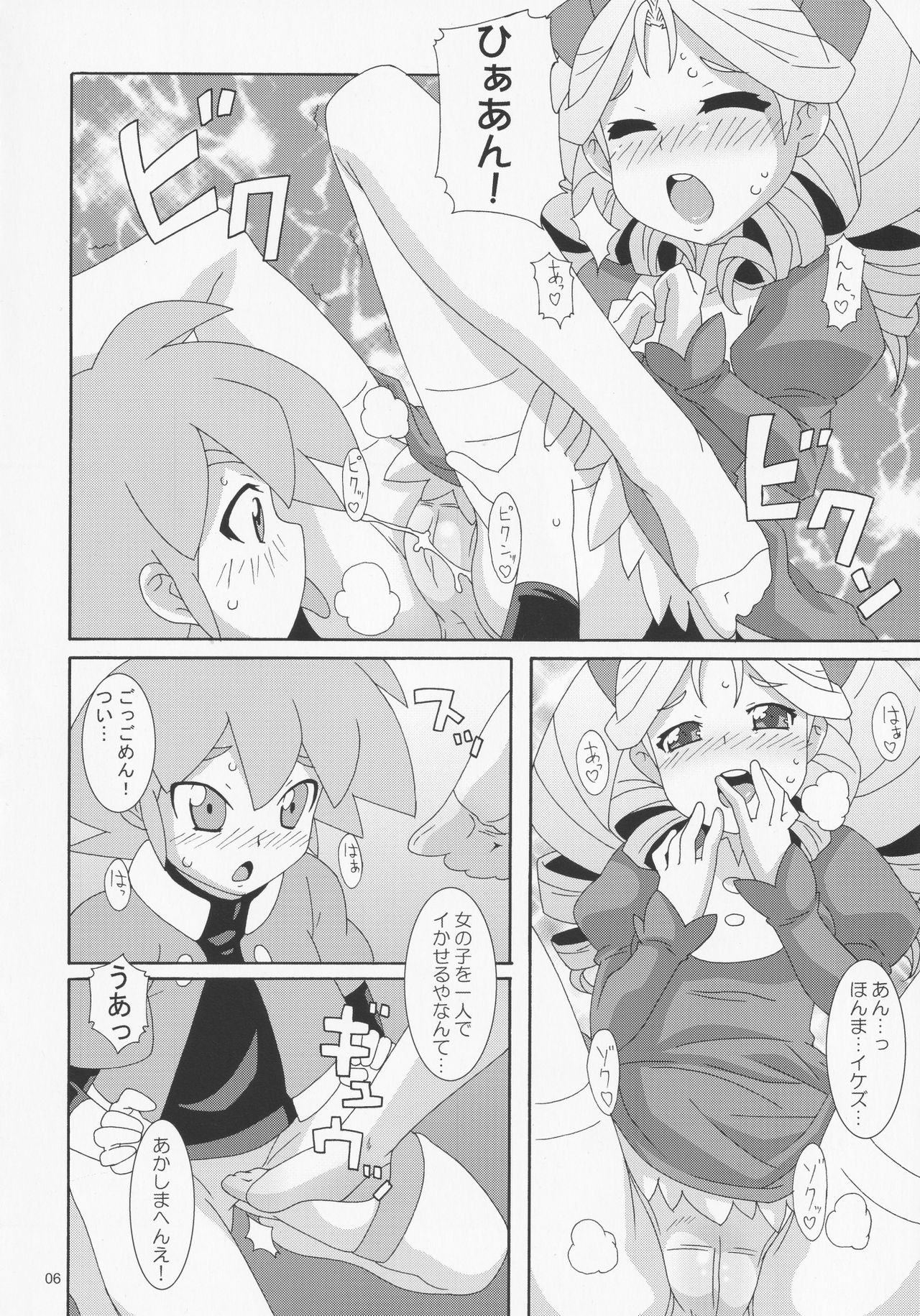 [Akusei-Shinseibutsu (Nori)] Kyoka Gata (Battle Spirits) page 5 full