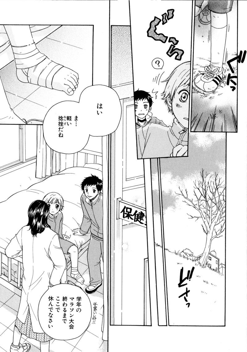 [Anthology] Shota Tama Vol. 1 page 29 full