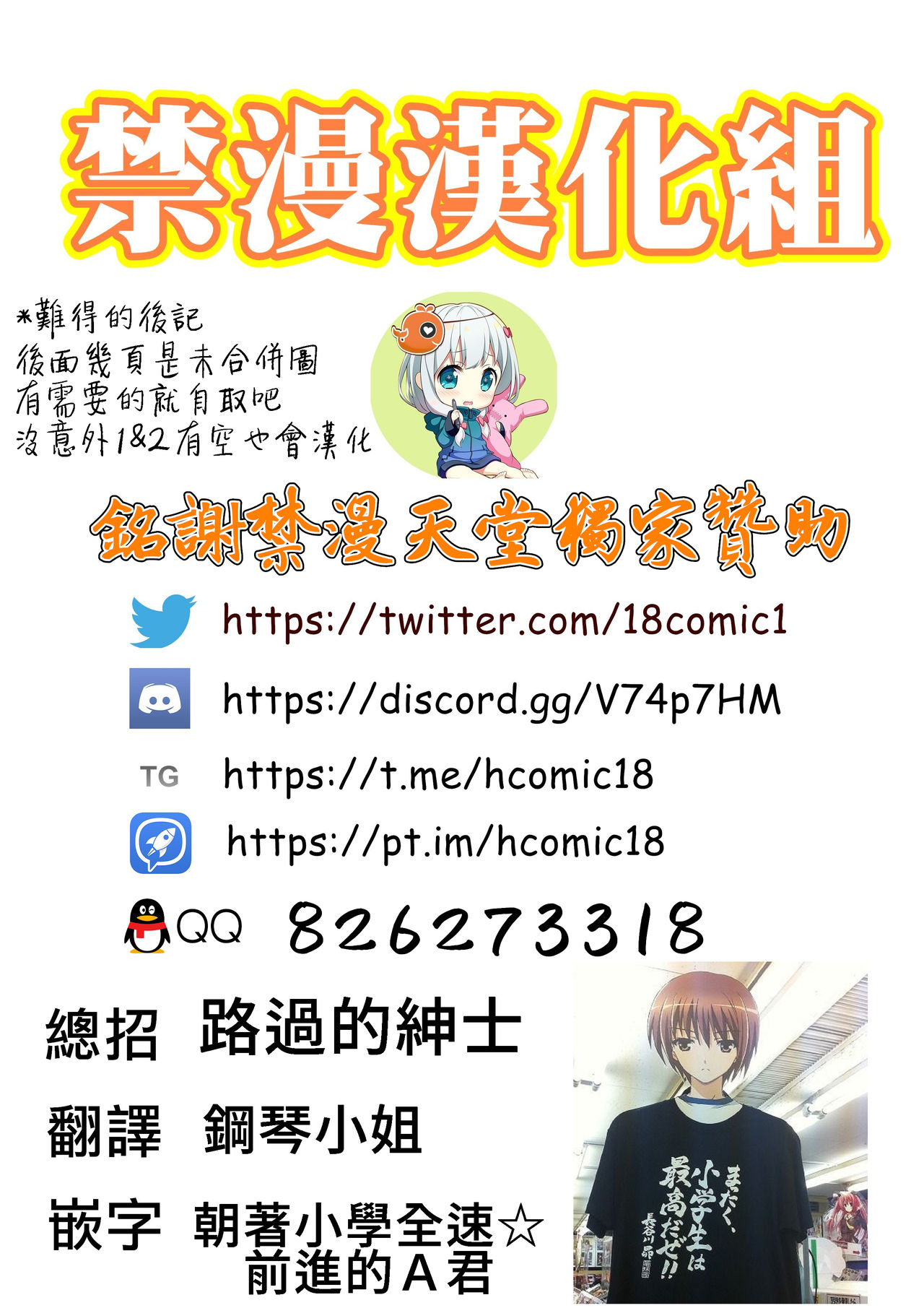 (C96) [Hikiwari Nattou (Hikiwari Nattou)] Boku no Inmon Illya-chan 3 | 我的淫紋小伊莉亞3 (Fate/kaleid liner Prisma Illya)[Chinese] [禁漫漢化組] page 8 full