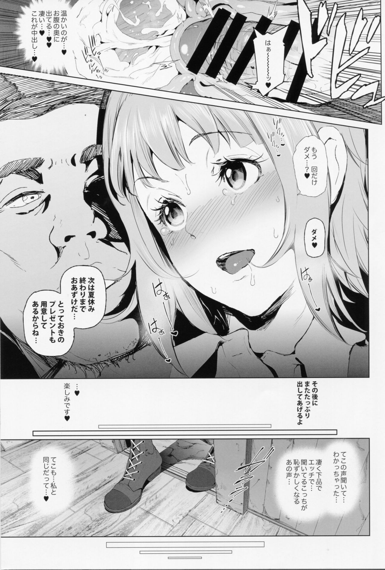 (C90) [viento campanilla (Suzuhane Suzu)] Kairaku Sensui (Amanchu!) page 7 full