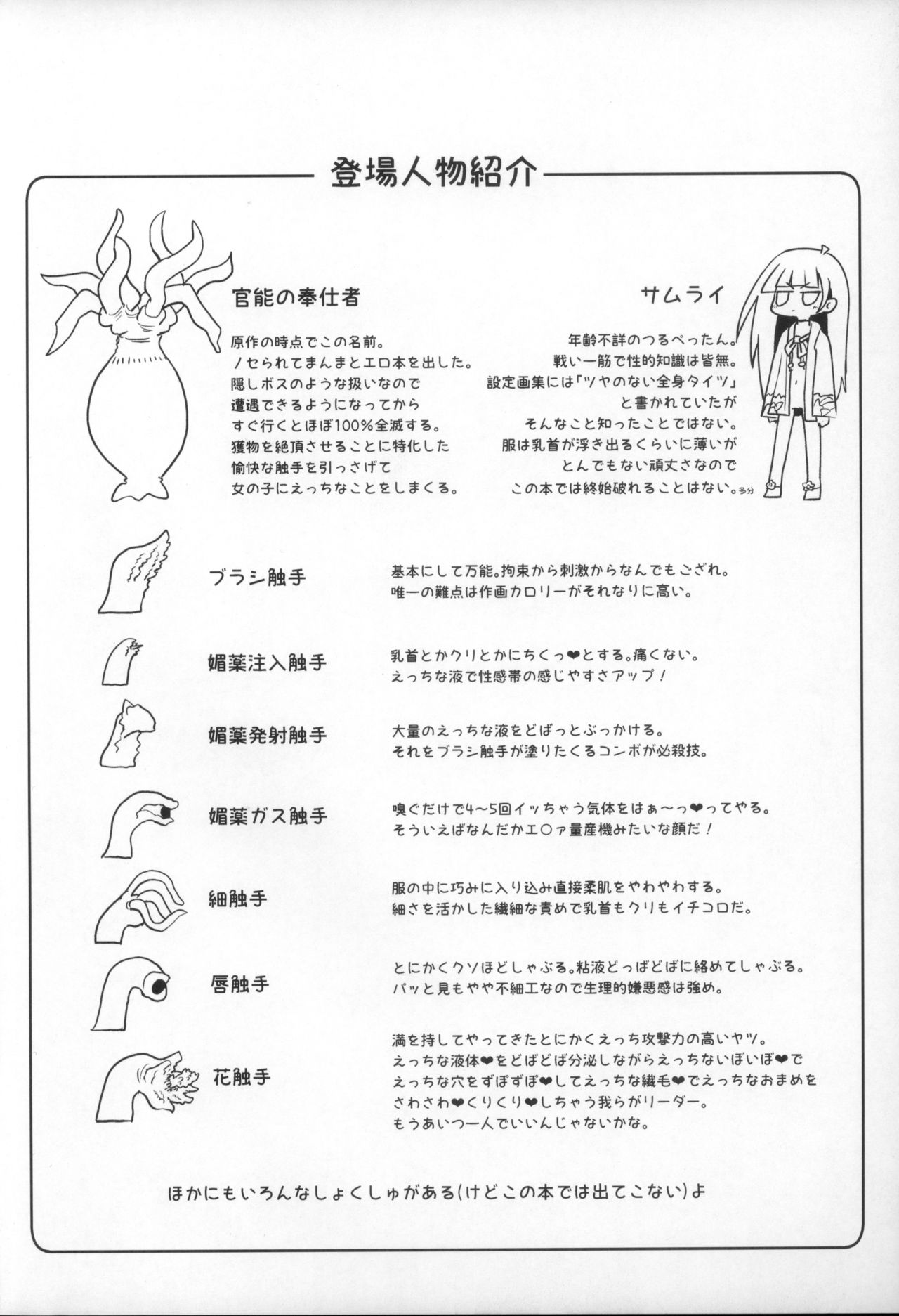 (C95) [Shadan Katsudoh (Kyuusuikei)] Tsuushou Kannou no Houshisha Oyobi Kaku Shokushu ni Tsuite no Houkokusho (7th Dragon) page 4 full