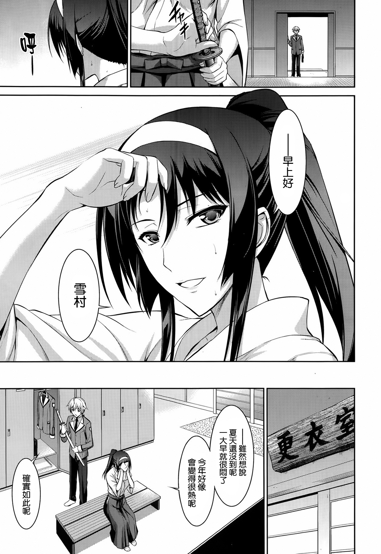 [Ishigaki Takashi] Boku wa Anata ni Wan to Naku Ch. 1-3 + After [Chinese] [空気系☆漢化] page 34 full