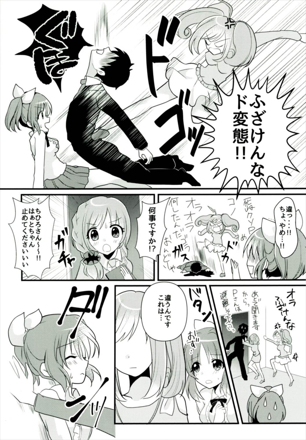 (Utahime Teien 13) [Tanu Choco (Akasa Tanu)] Sweet Rabbit 3 (THE IDOLM@STER CINDERELLA GIRLS) page 8 full