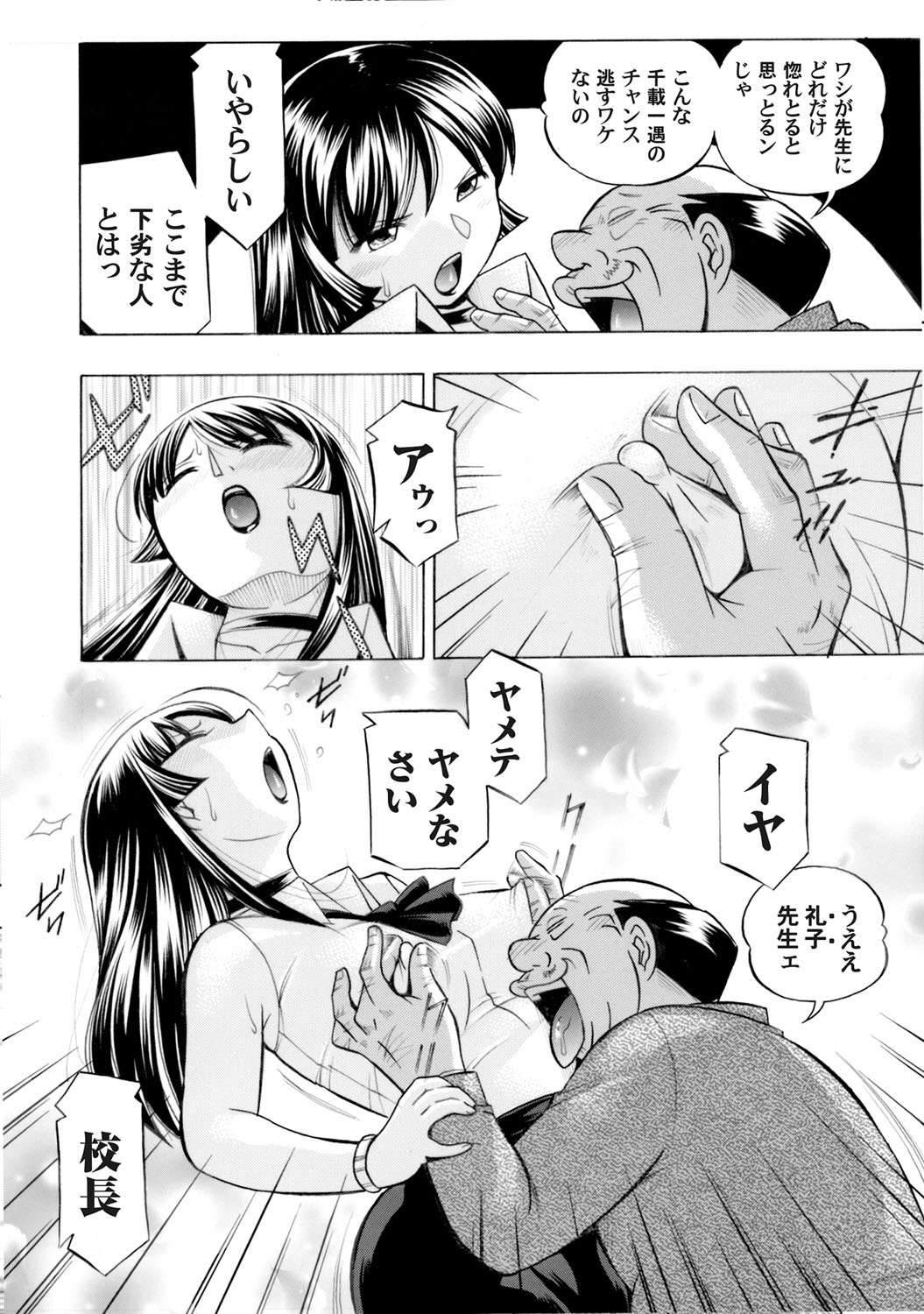 COMIC Magnum Vol. 80 page 7 full