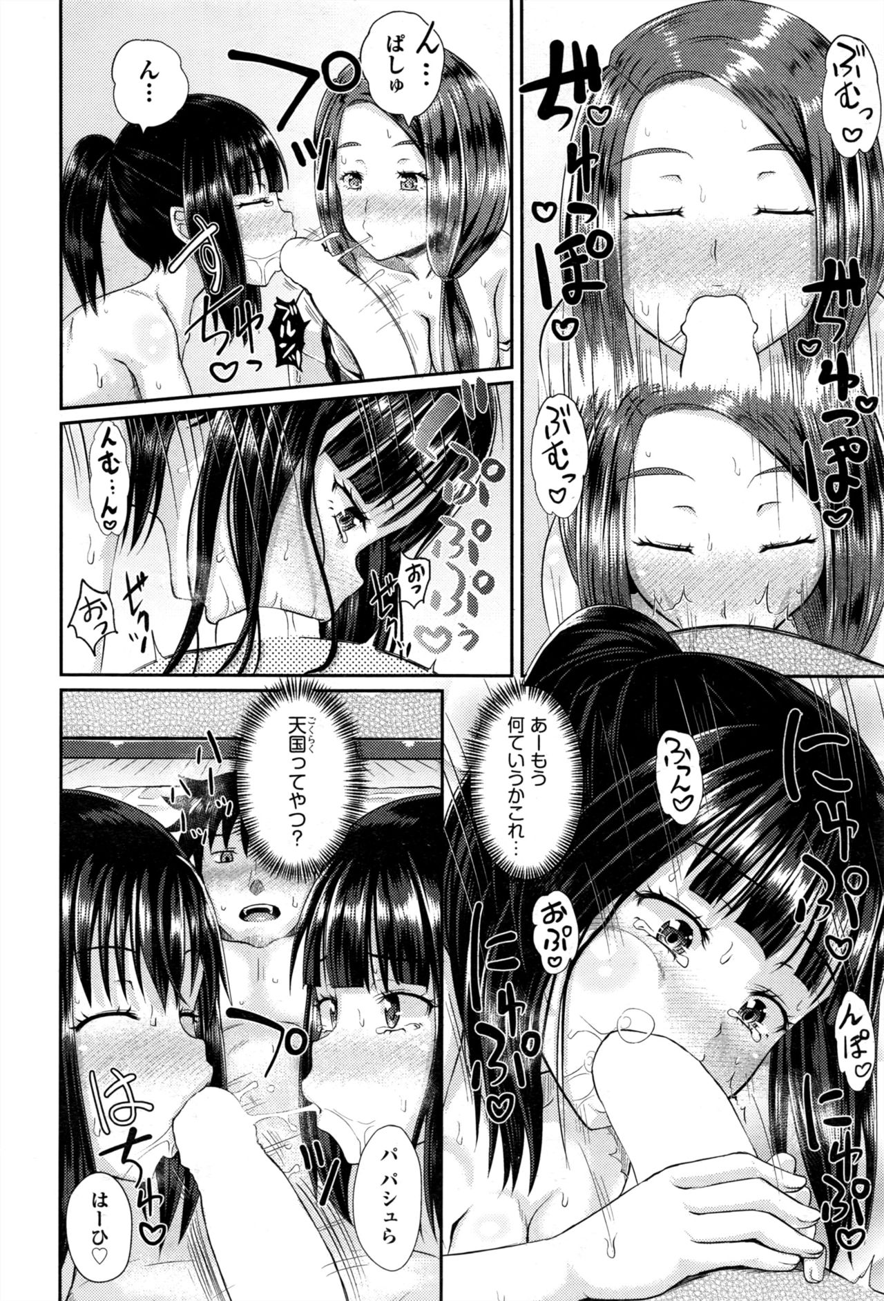 [Poncocchan] Dutch Wife ni Tsukaretara Saishuuwa (COMIC AUN 2016-12) page 10 full