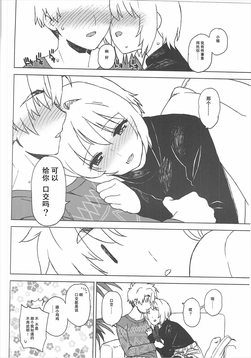 (C91) [MURDERHOUSE (Workaholic)] Kotaete! Syaoran-kun (Cardcaptor Sakura) [Chinese] page 11 full
