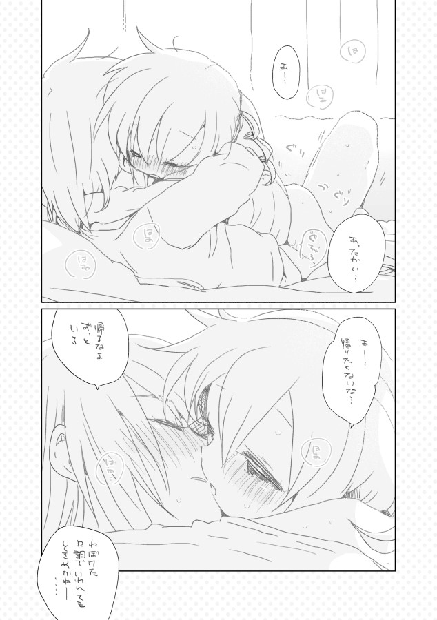 [we53] Osananajimi. (VOCALOID) page 6 full