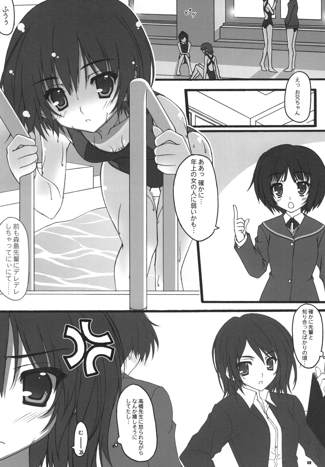 [BABY PINK!! (Minase Yuu)] Kamikami Sweet (Amagami) page 7 full