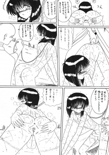 (C55) [MoonRevenge] ONI YURI SONO NI - page 25