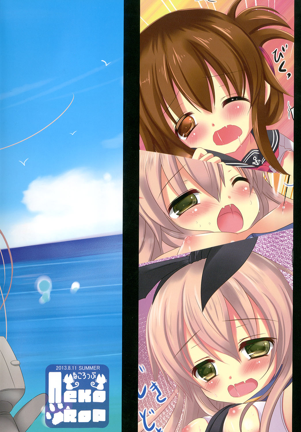[Neko Rop (Yudzuki Hina)] Kanmusu Maintenance-chuu desu! (Kantai Collection -KanColle-) [2013-08-24] page 16 full