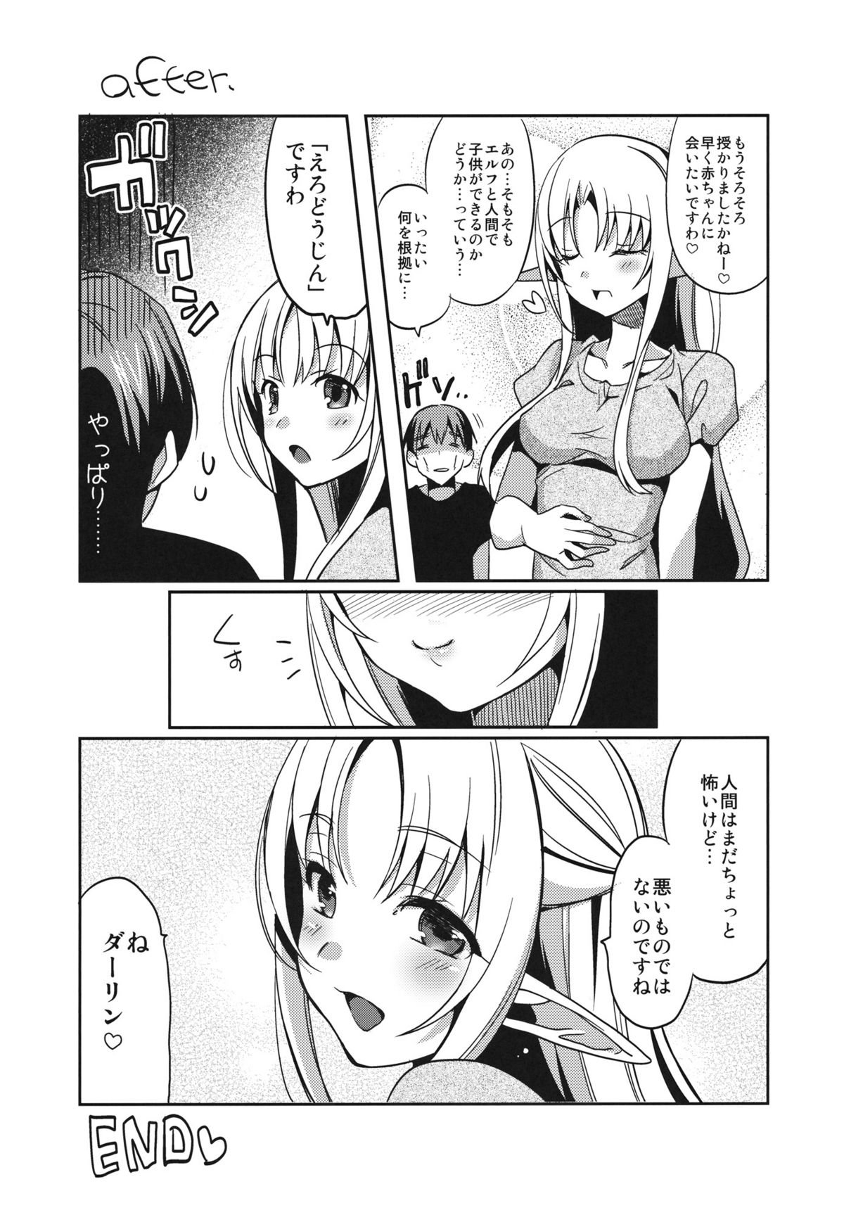 (COMIC1☆6) [abgrund (Saikawa Yusa)] Yamete...! Watashi ni Ranbou Suru Ki deshou!? Ero Doujin Mitai ni!! page 32 full