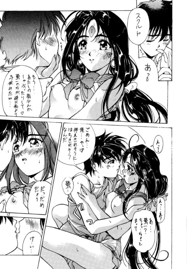 Ah My Goddess --  Oh My Skuld !! page 11 full