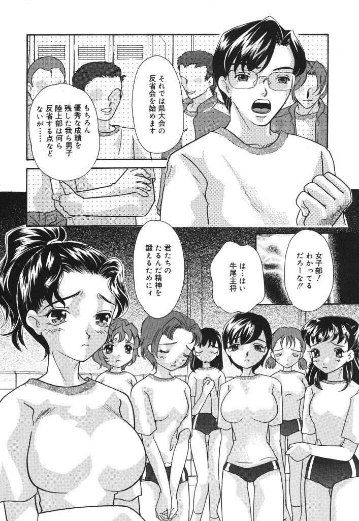 [MANA-KO] Joshi Manager no Ana (Houkago no Inniku Tokkun) page 58 full