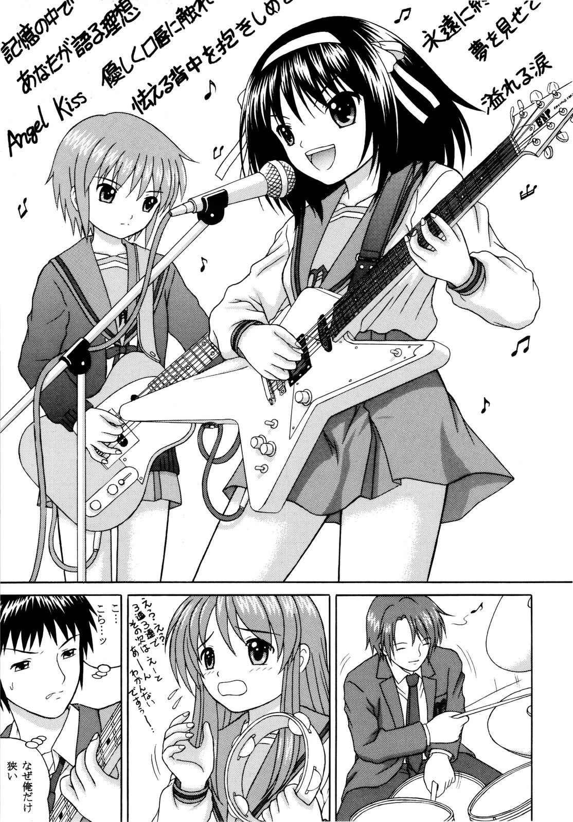 (C74) [D'ERLANGER (Yamazaki Show)] Revelation H Volume: 3 (Suzumiya Haruhi no Yuuutsu) page 4 full