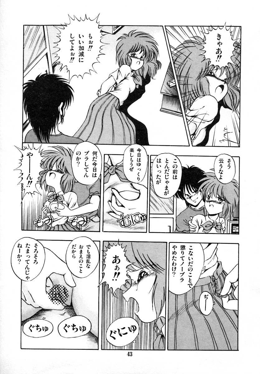 [Laplace] Kanojo wa Akamaru Kyuujoushou - The Tempting, Trendy, Attractive Girls page 49 full