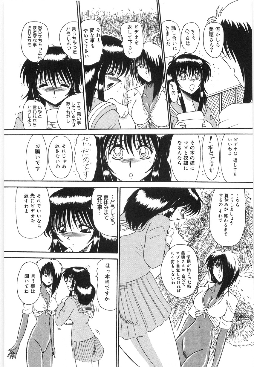 [Onibara] Watashi wo Maso to (Please Call Me Masochist) page 35 full