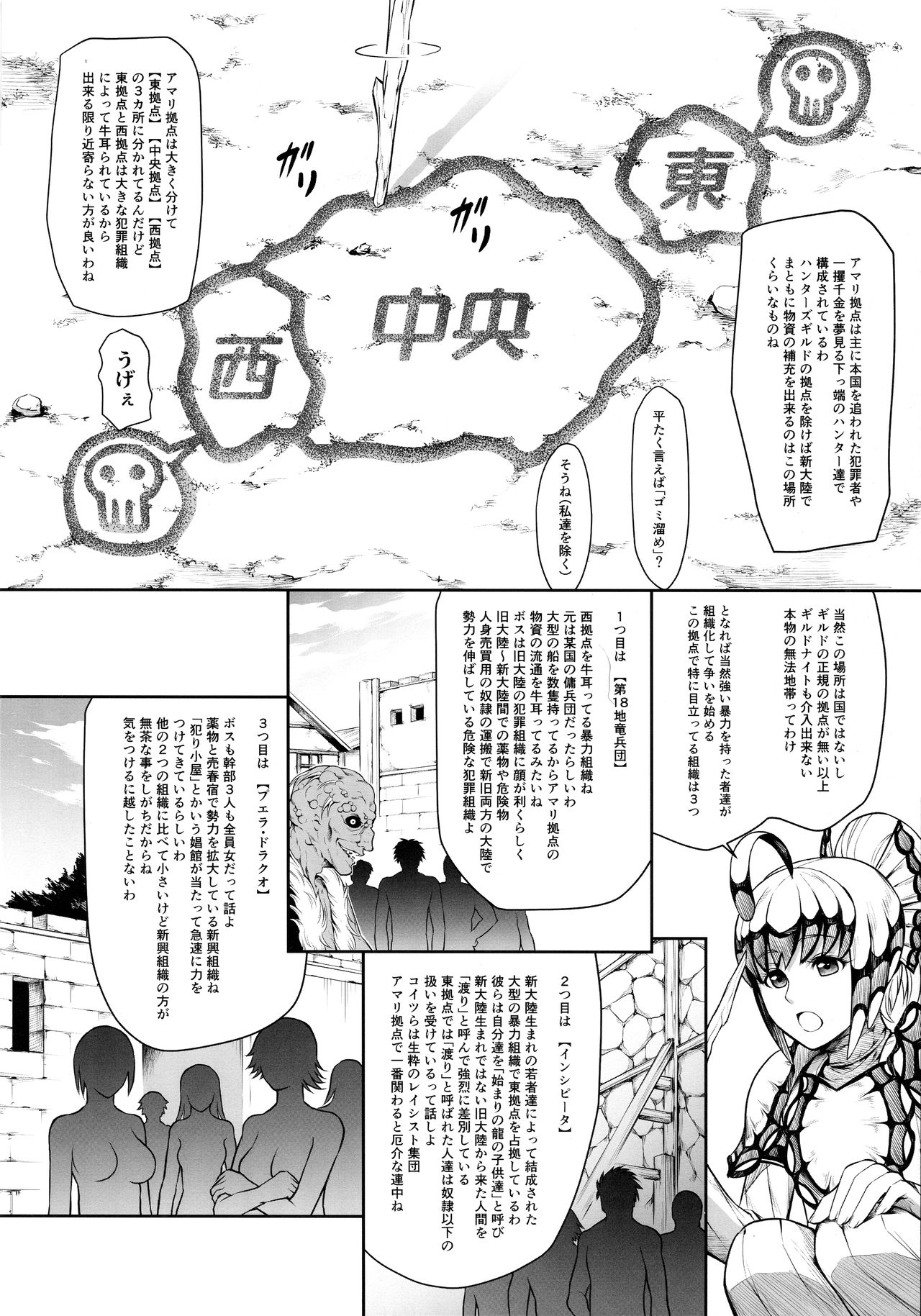 (C96) [Yokohama Junky (Makari Tohru)] Solo Hunter no Seitai WORLD 3 (Monster Hunter) page 5 full
