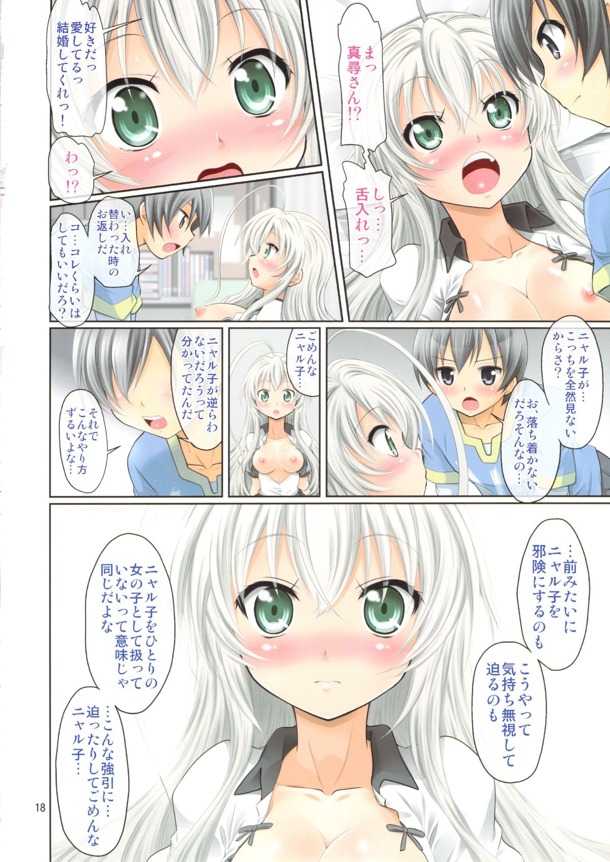 [FESTA. (Yoshitani Motoka)] Jikan yo, Tomare 3D (Haiyore! Nyaruko-san) page 18 full