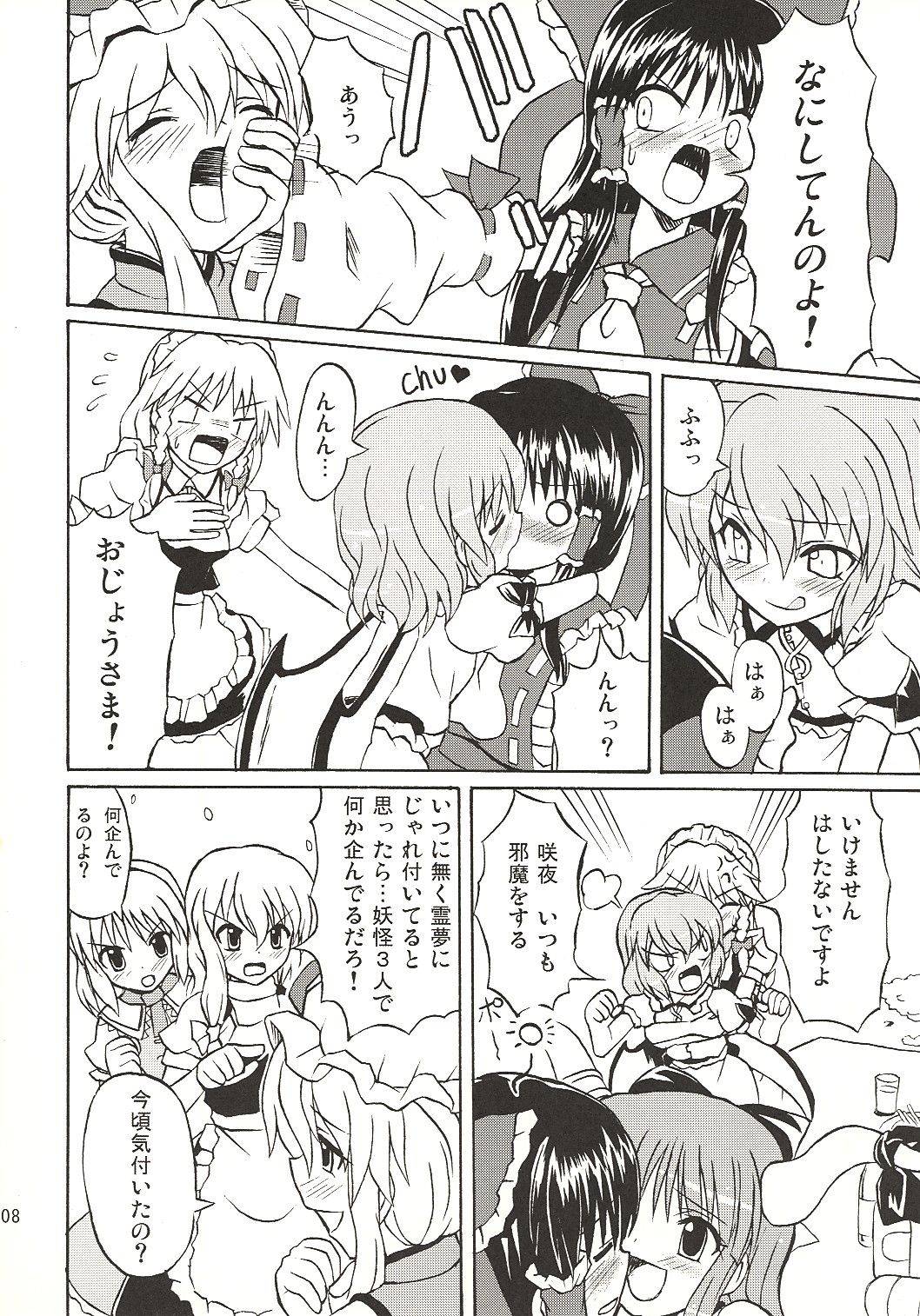 (Koiiro Magic) [Takakuya (Takaku Toshihiko)] Touhou Youjo Ranbu 4 (Touhou Project) page 7 full