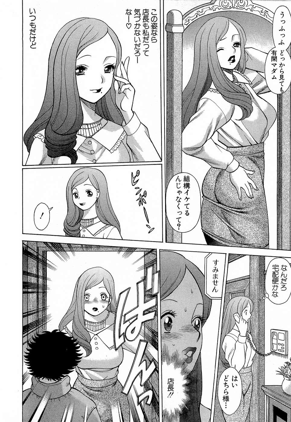 [Tamaki Nozomu] Nanairo Karen x3 Cosplay Complex page 39 full