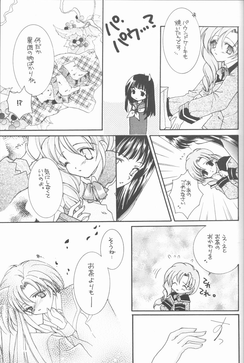 (CR30) [TWIN HEART (Kaduki Ryo)] Ageha Chou (AliceSoft) page 8 full