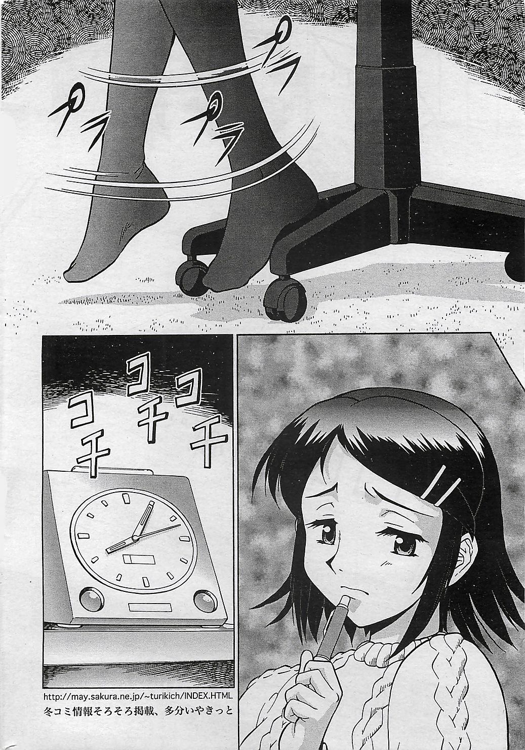 COMIC Penguinclub Sanzokuban 2003-01 page 24 full