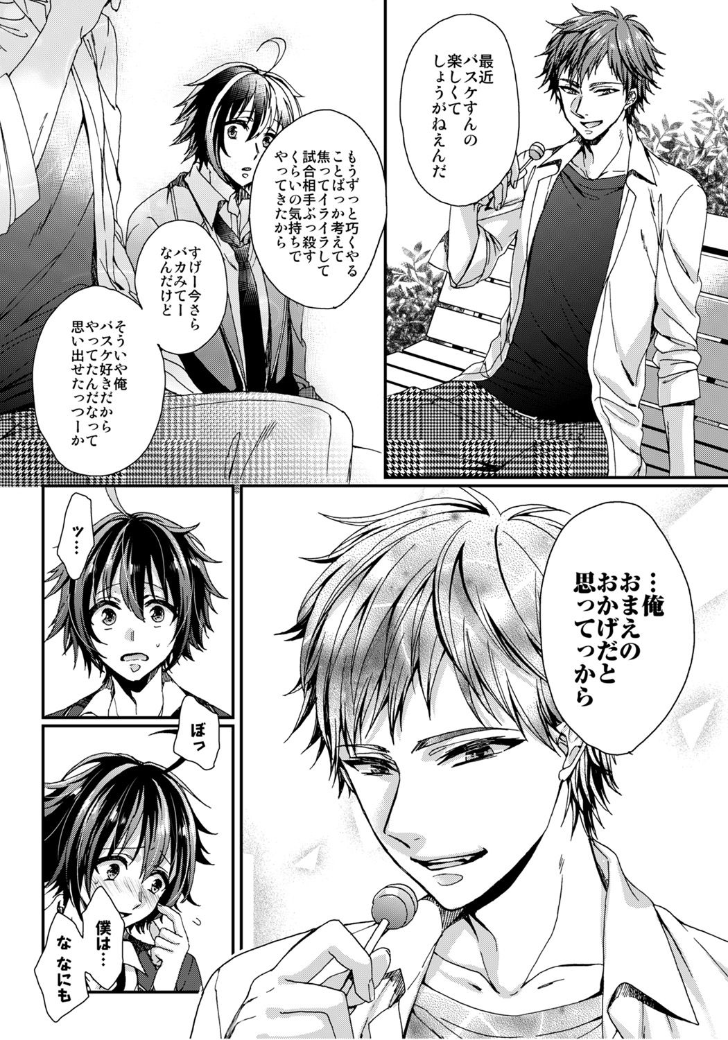 [Saotome Mokono] Ijimerare ~Onna no Boku to Kainushi Sannin~ 5 page 12 full