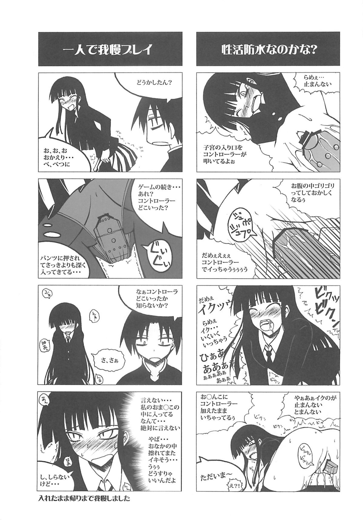[Project D] Houkago ○○○ (Houkago Play) page 17 full