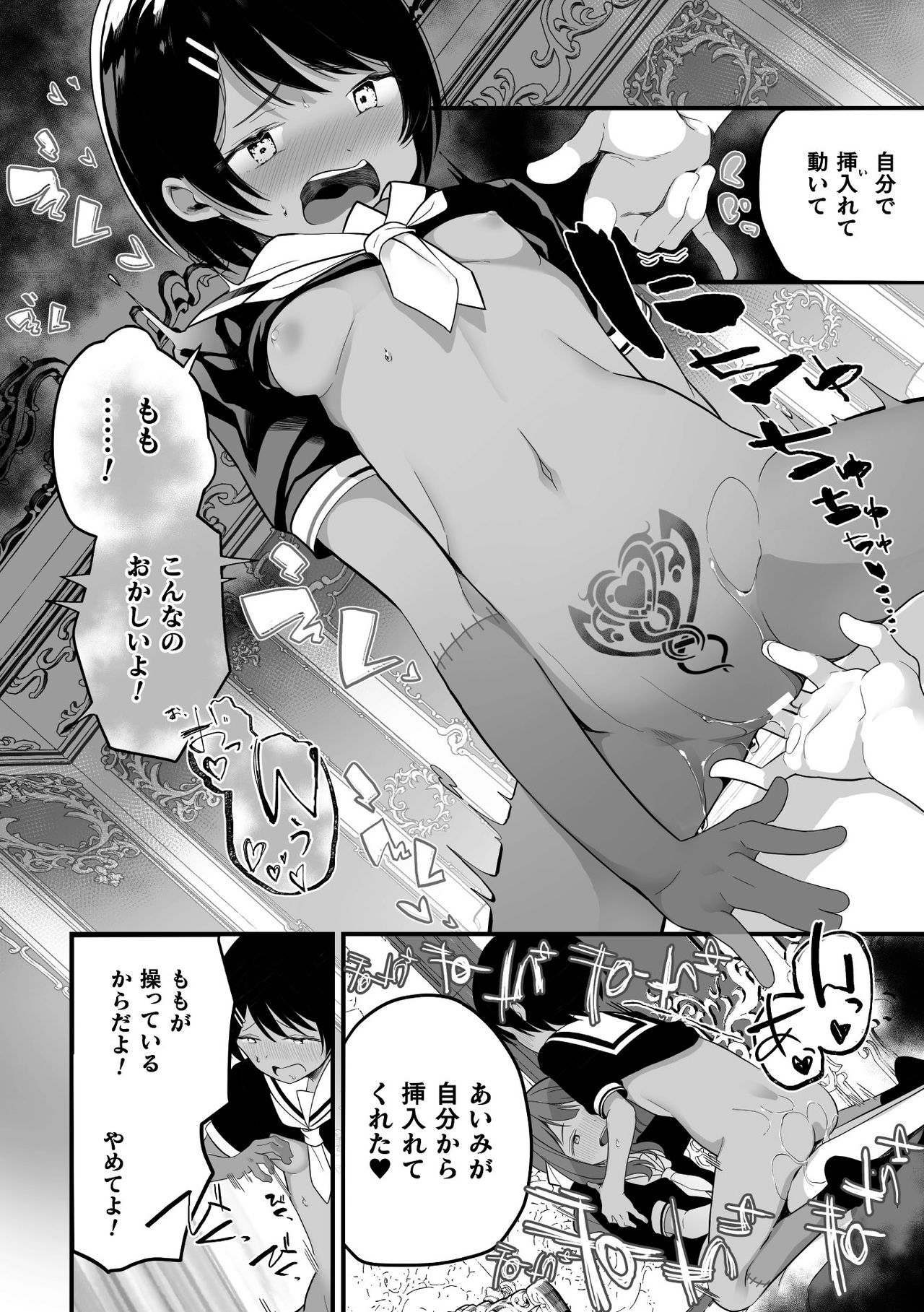 [Anthology] 2D Comic Magazine Crazy Psycho Les Kyuuai Ryoujoku Vol.1 [Digital] page 12 full