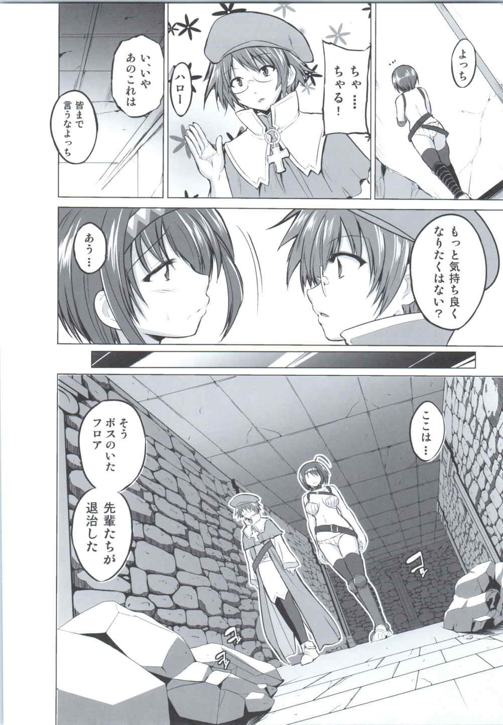 [Tiba-Santi (Misuke)] Chie no Himegoto (ToHeart2 Dungeon Travelers) page 15 full