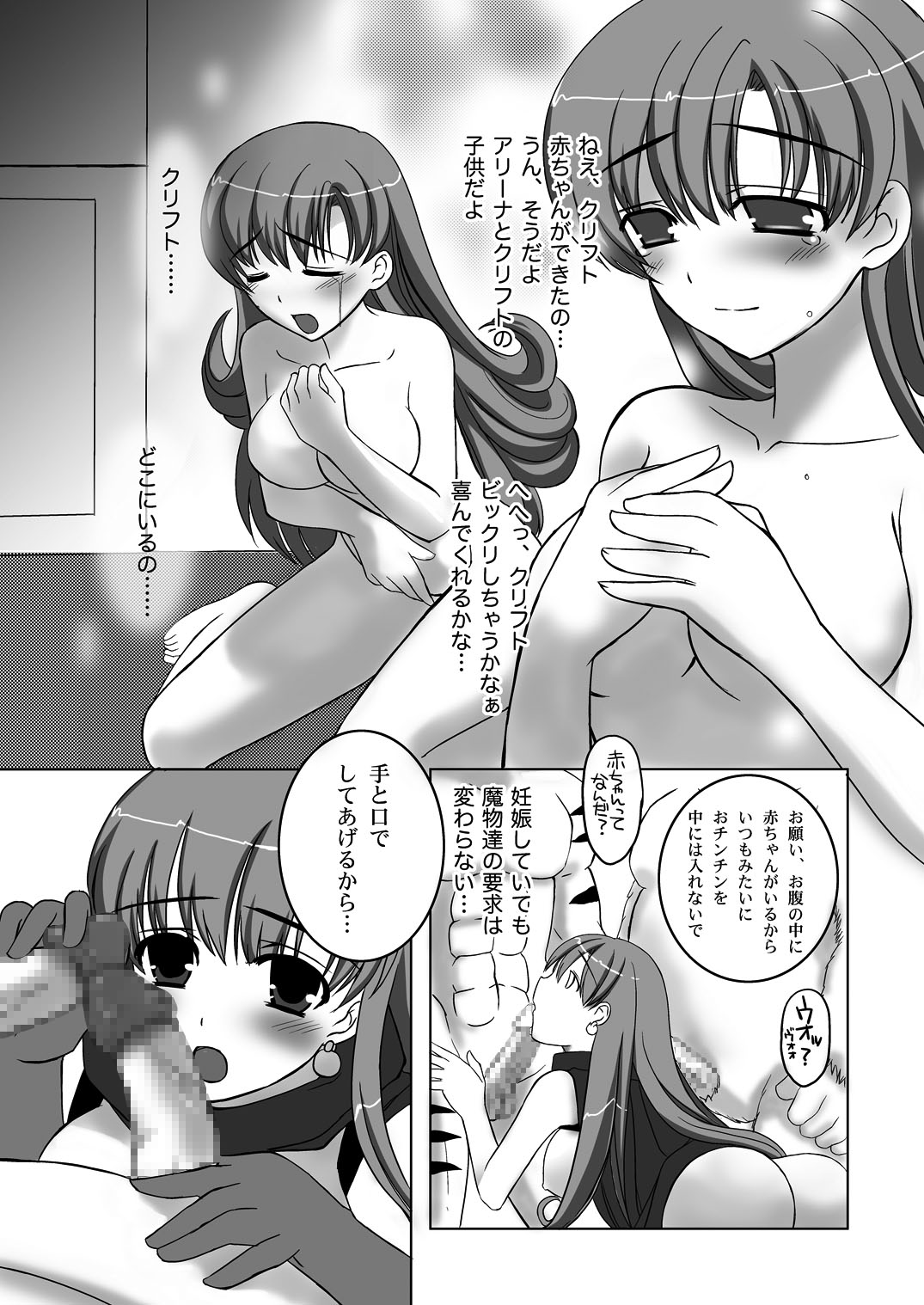 (C75) [Chococornet (Tenro Aya)] Haramasareshi Himegimi (Dragon Quest IV) page 22 full