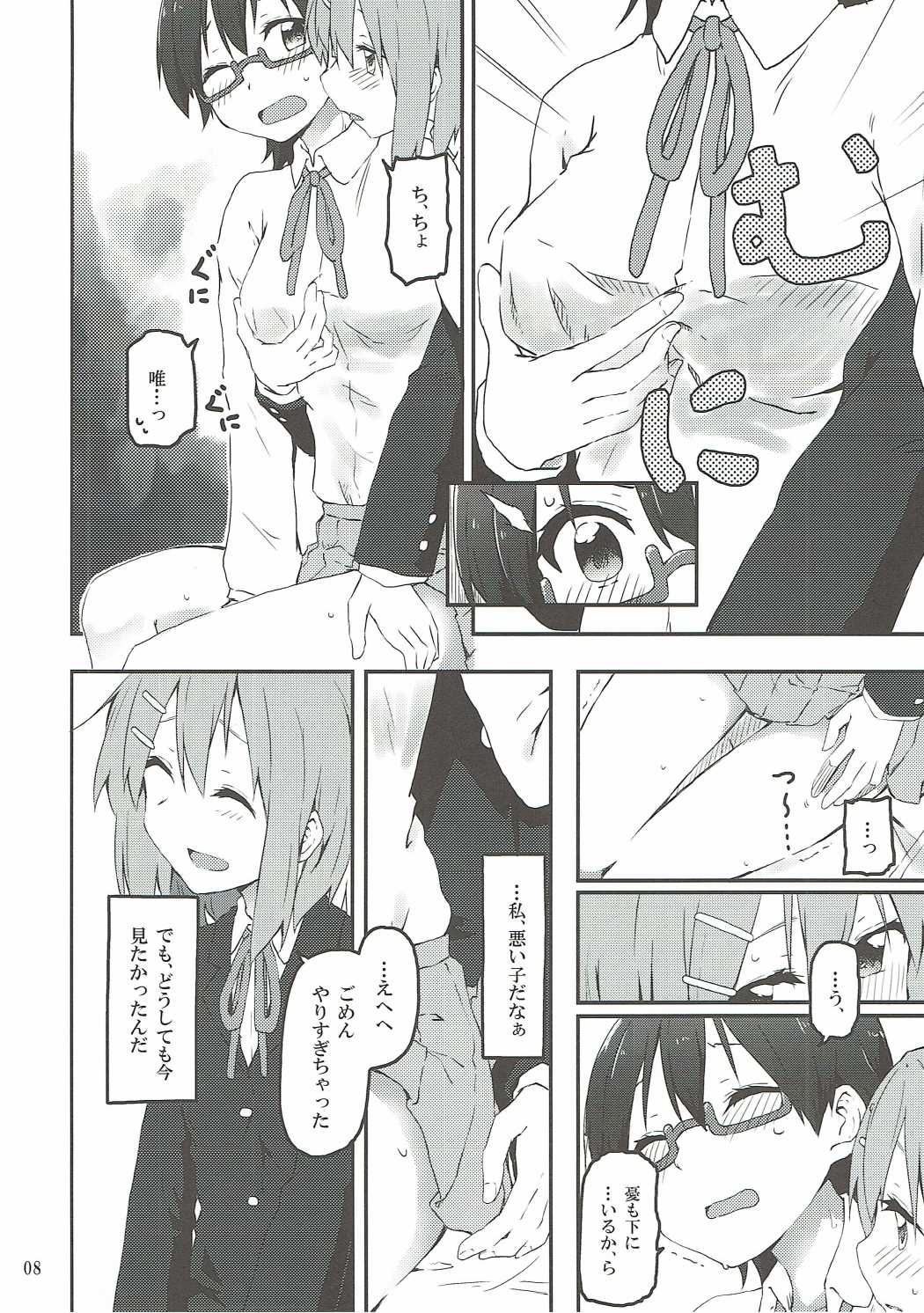 (C90) [Rakugaki Ippentou (Kagiana)] Kimi ni Hidamari no Jinsei ga Aran Koto o (K-ON!) page 9 full