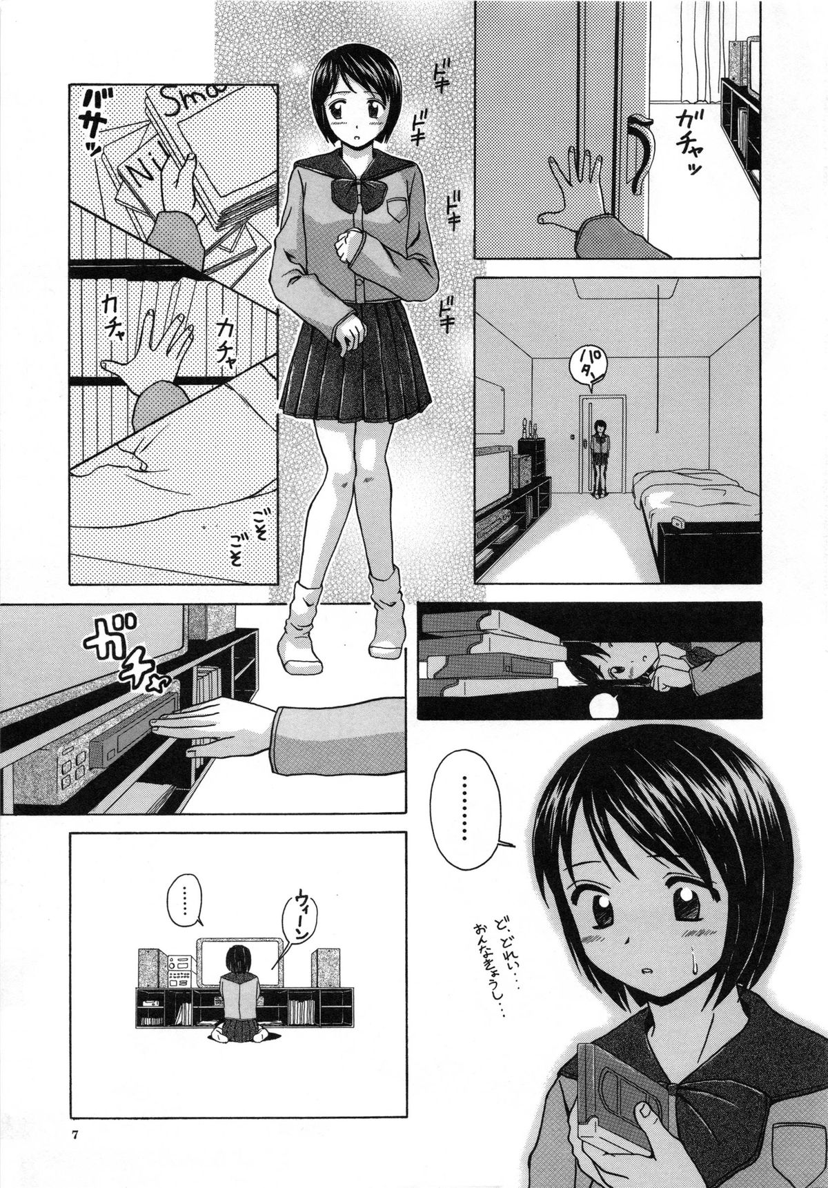 [Fuuga] Miwaku no Tobira - Door of Fascination - page 9 full