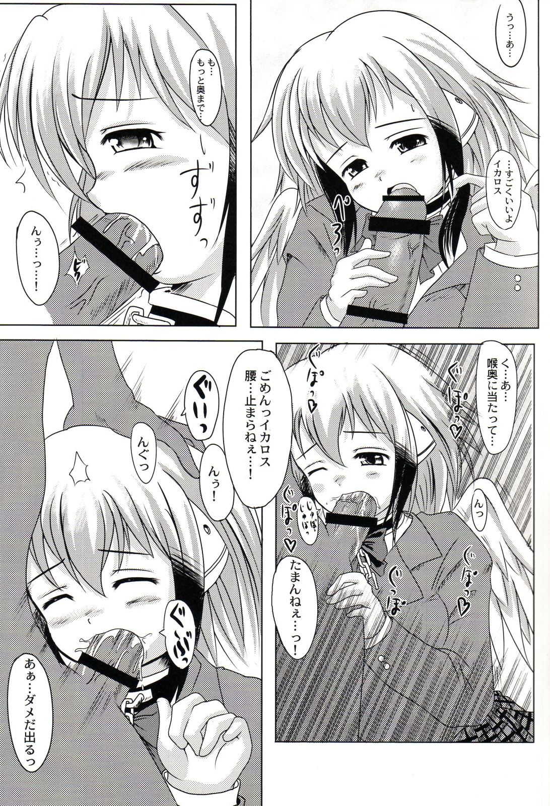 (C77) [Testa Bassa (Moriichi)] Soraotica (Sora no Otoshimono) page 6 full