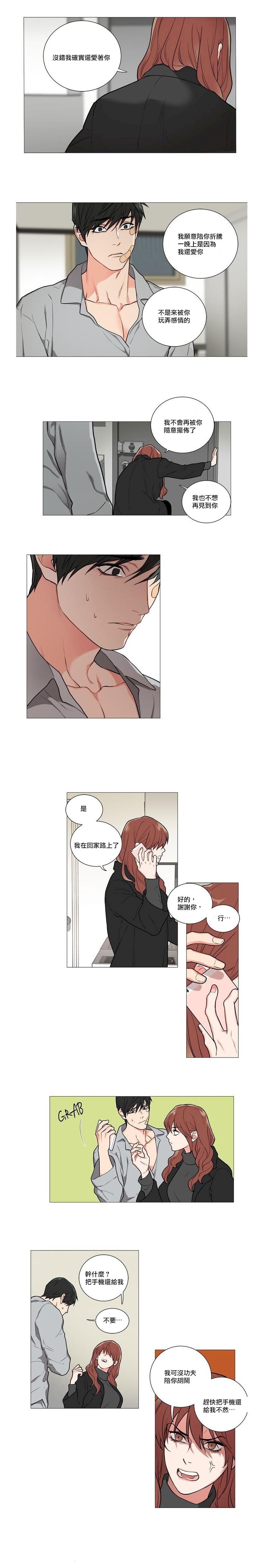 [The Jinshan] Sadistic Beauty | 虐美人 Ch.52-55 [Chinese] [沒有漢化][Ongoing] page 15 full