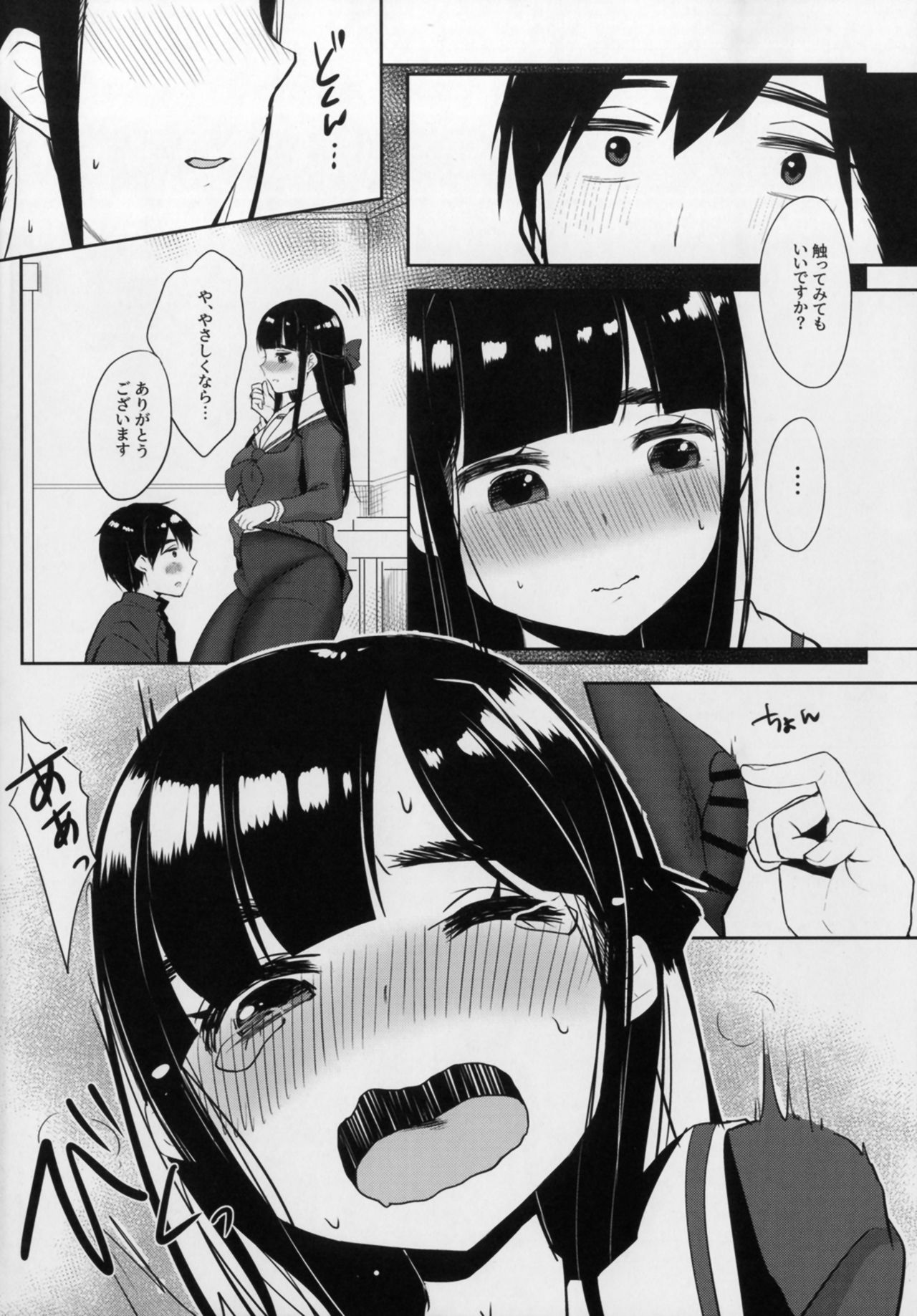 [Booblian (BTtamako)] Himitsu no Tights [Digital] page 14 full