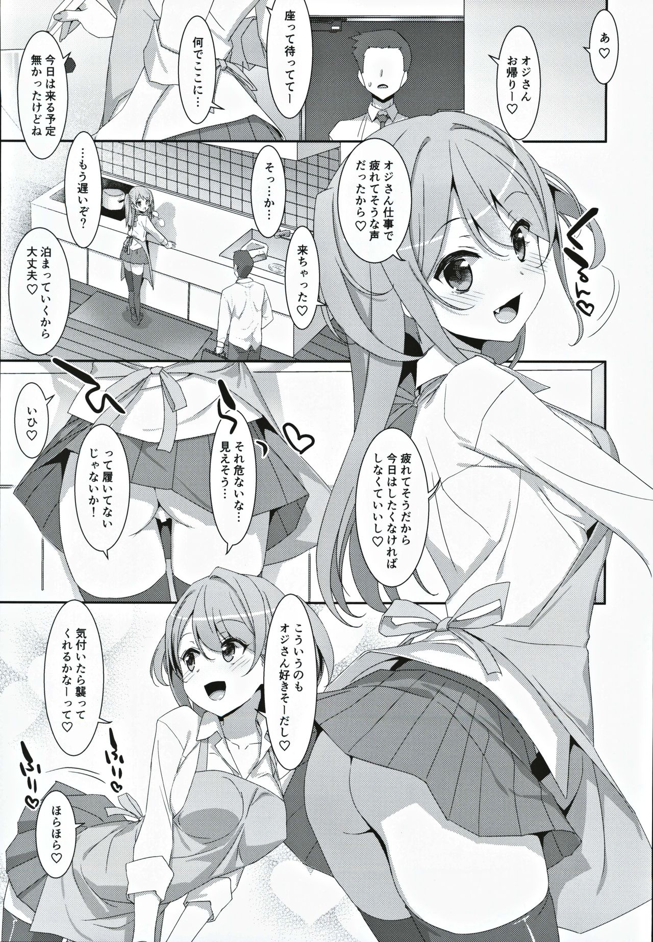 (C97) [TIES (Takei Ooki)] Kanna-chan to Fuuzoku Gokko page 18 full